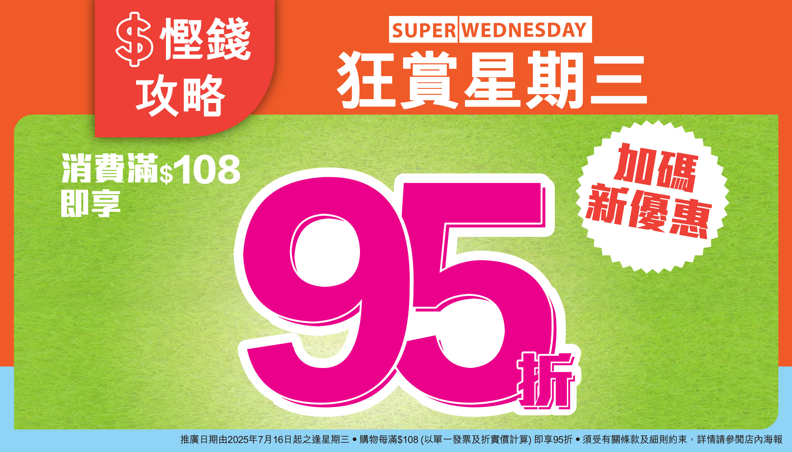Super Wed